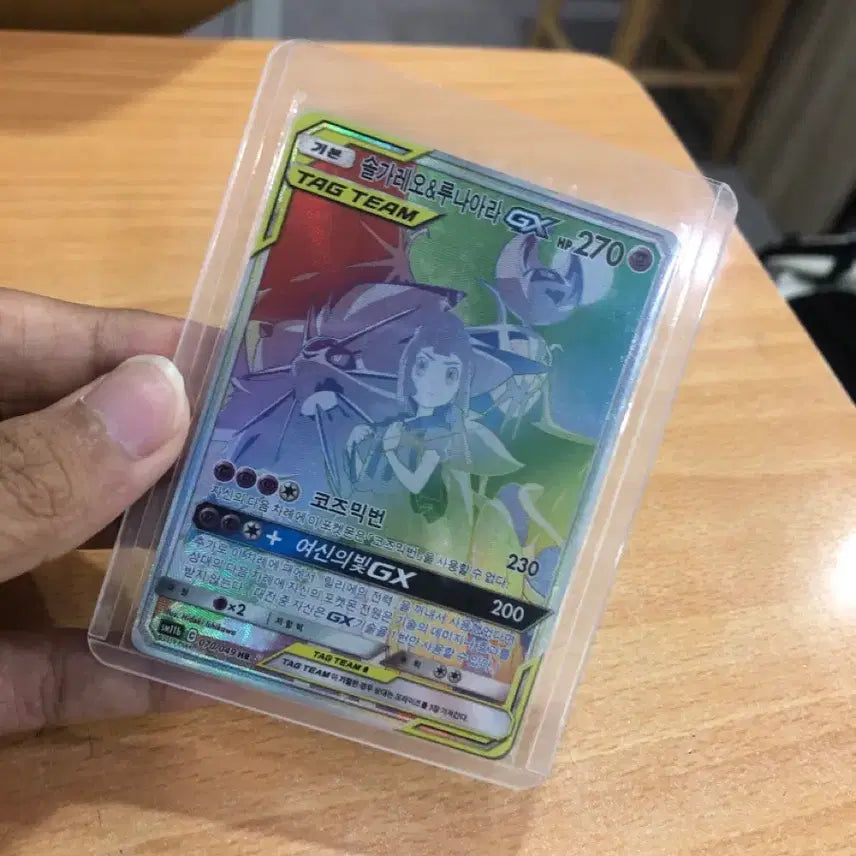 [BUNJANG] Pokemon Card Lillie Hyper Rare / 포켓몬카드 릴리에 하이퍼레어