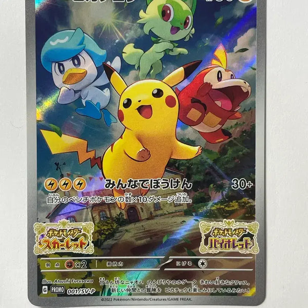 [BUNJANG] Pokemon Japanese Sword & Shield Promo Pikachu Card / 포켓몬 카드 일판 스바 프로모 피카츄