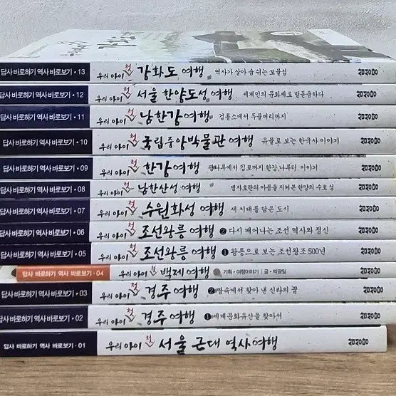 [BUNJANG] Our Child's Field Trip History Viewing Complete Set (13 Volumes) / 우리 아이 답사 바로하기 역사 바로보기 전권