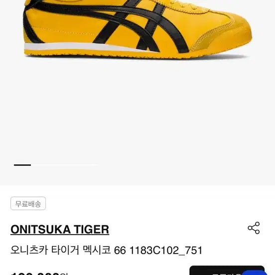 [BUNJANG] Onitsuka Tiger Mexico 66 Yellow / 오니츠카 타이거 멕시코 66 옐로우-250