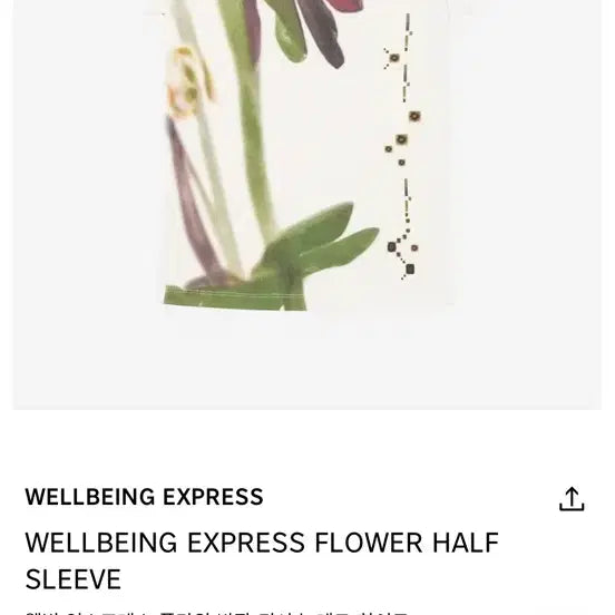 [BUNJANG] Wellbeing Express Flower Short Sleeve T-Shirt Red White / 웰빙 익스프레스 플라워 반팔 티셔츠 레드 화이트