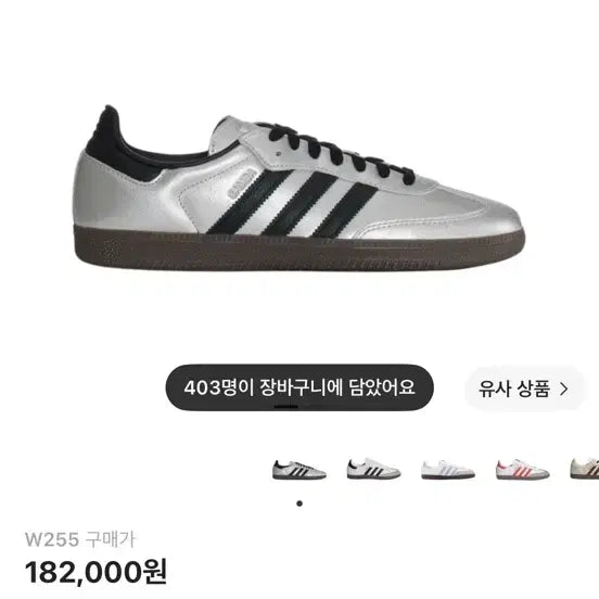 [BUNJANG] Adidas Samba OG Silver Metallic Core Black / 아디다스 삼바 OG 실버 메탈릭 코어 블랙-250