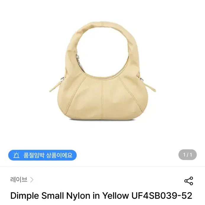 [BUNJANG] RAVE Dimple Small Nylon Shoulder Bag Yellow / 레이브 딤플 스몰 나일론 옐로우