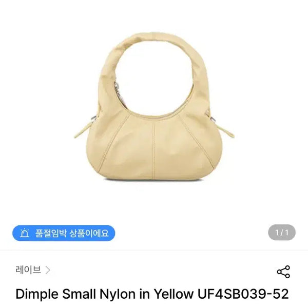 [BUNJANG] RAVE Dimple Small Nylon Shoulder Bag Yellow / 레이브 딤플 스몰 나일론 옐로우