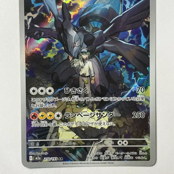[BUNJANG] Pokemon TCG Japanese N's Zekrom AR Card / 포켓몬 카드 일판 N의 제크로무 AR