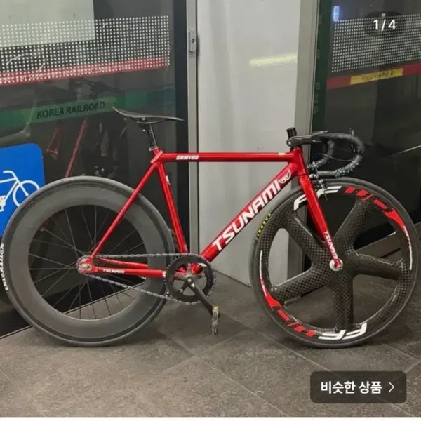 [BUNJANG] Tsunami Red Wine Carbon Fiber Bicycle Frame Set with Jinboke & Novatec Components / 쓰나미 레드와인 판/대 개급처