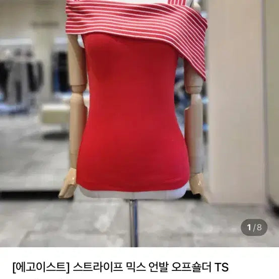 [BUNJANG] Egoist Off-Shoulder Striped Mixed Asymmetrical Short-Sleeve T-Shirt / [에고이스트] 오프숄더 반팔티 스트라이프 믹스 언발 오프숄더 TS ER2CH460