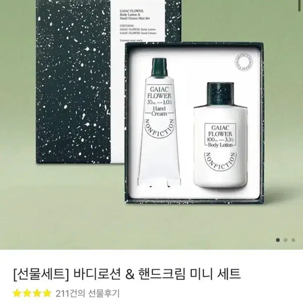 [BUNJANG] Nonfiction Gaiac Flower Body Lotion & Hand Cream Mini Set / 논픽션 바디로션&핸드크림 미니세트(가이악플라워)