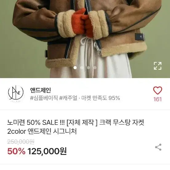 [BUNJANG] Endjane Signature Crack Real Mustang Jacket / 엔드제인 시그니처 크랙 리얼 무스탕