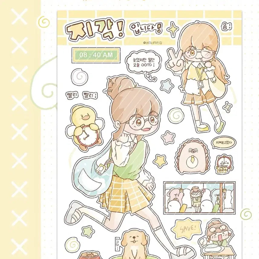 [BUNJANG] Beomine's Little House Sticker Set / 버미네 작은 집 스티커 처분