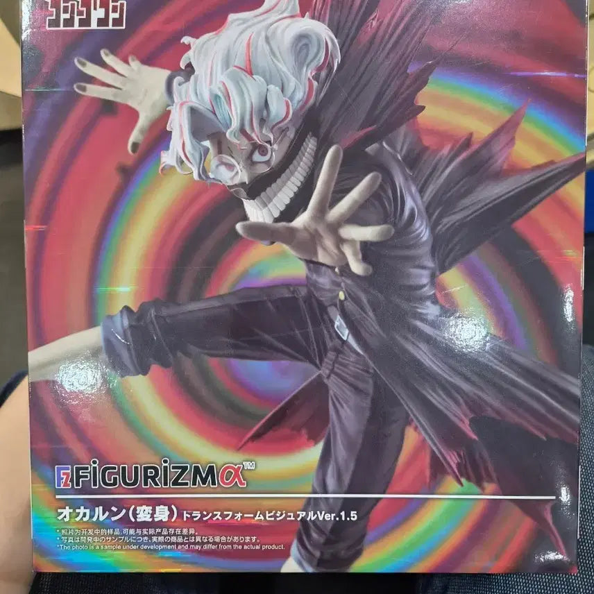 [BUNJANG] Sega Danganronpa Monokuma Transformation Figure / (미개봉)세가 단단단 오카룽 변신 피규어