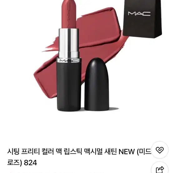[BUNJANG] MAC 824 Seating Pretty (Satin) Lipstick / 맥 824호 시팅 프리티 (새틴)