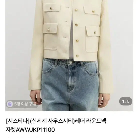 [BUNJANG] SISTINA Leather Round Neck Jacket / [시스티나]가죽 자켓 레더자켓 금장자켓 레더 라운드넥 자켓AWWJKP11100