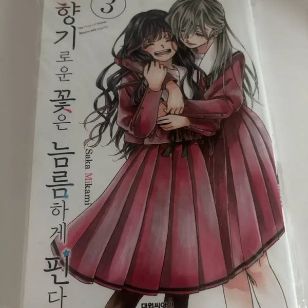 [BUNJANG] Aromatic Flowers Bloom Boldly Vol. 3 / 향기로운 꽃은 늠름하게 핀다 3권