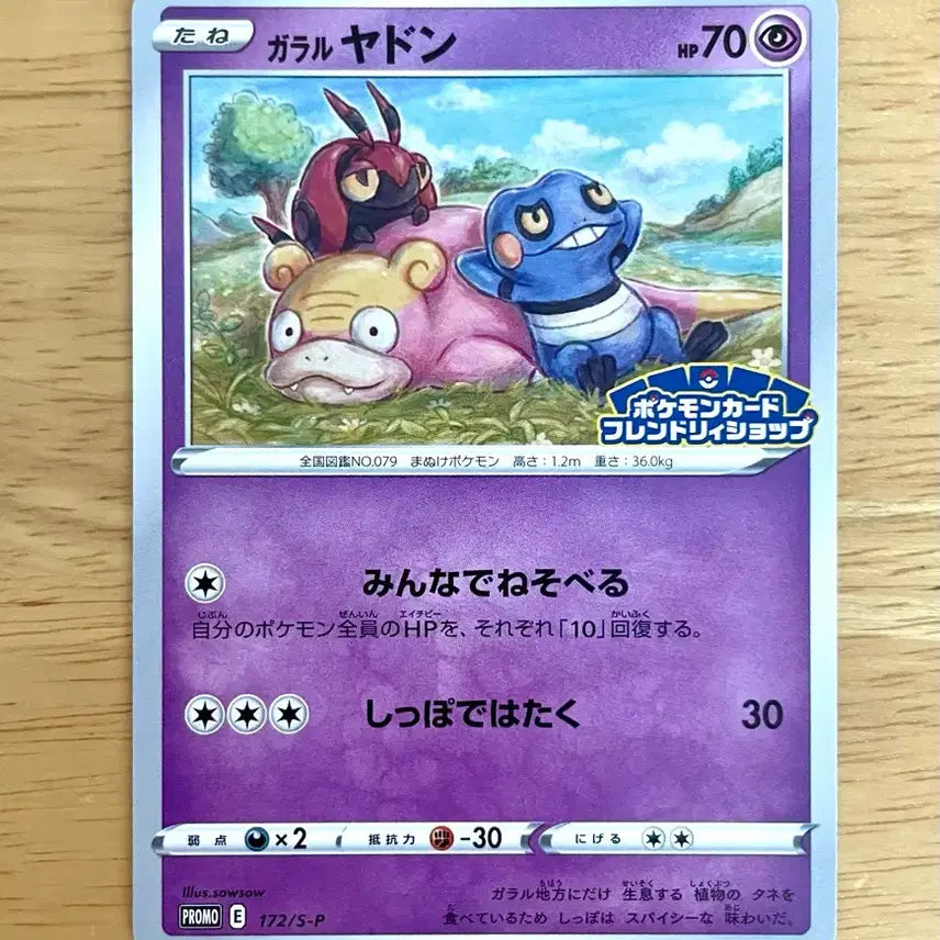 [BUNJANG] Pokemon Card Galarian Slowpoke Promo Card 172/S-P / 일판 포켓몬카드 가라르 야돈 프로모 카드 172/S-P
