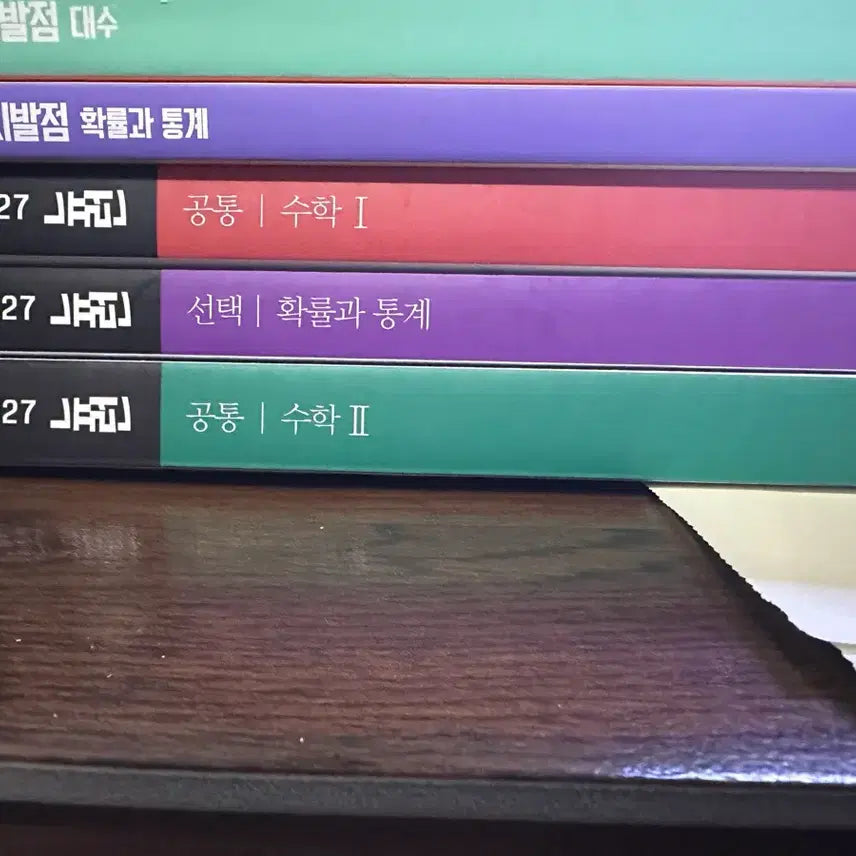 [BUNJANG] Sbaljeom (Math 1) & Neuron (Calculus) Textbooks / 2027 시발점, 뉴런