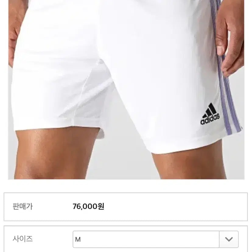 [BUNJANG] Real Madrid 22/23 Home Shorts / 레알마드리드 홈 유니폼 22 23 숏츠 바지 숏팬츠 새제품