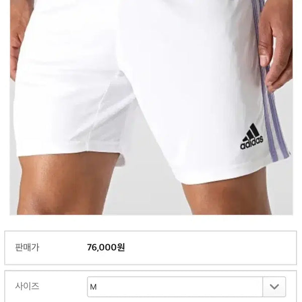 [BUNJANG] Real Madrid 22/23 Home Shorts / 레알마드리드 홈 유니폼 22 23 숏츠 바지 숏팬츠 새제품