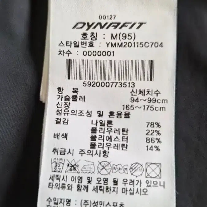 [BUNJANG] Dynafit Summer Jacket / 다이나핏 여름을 자켓