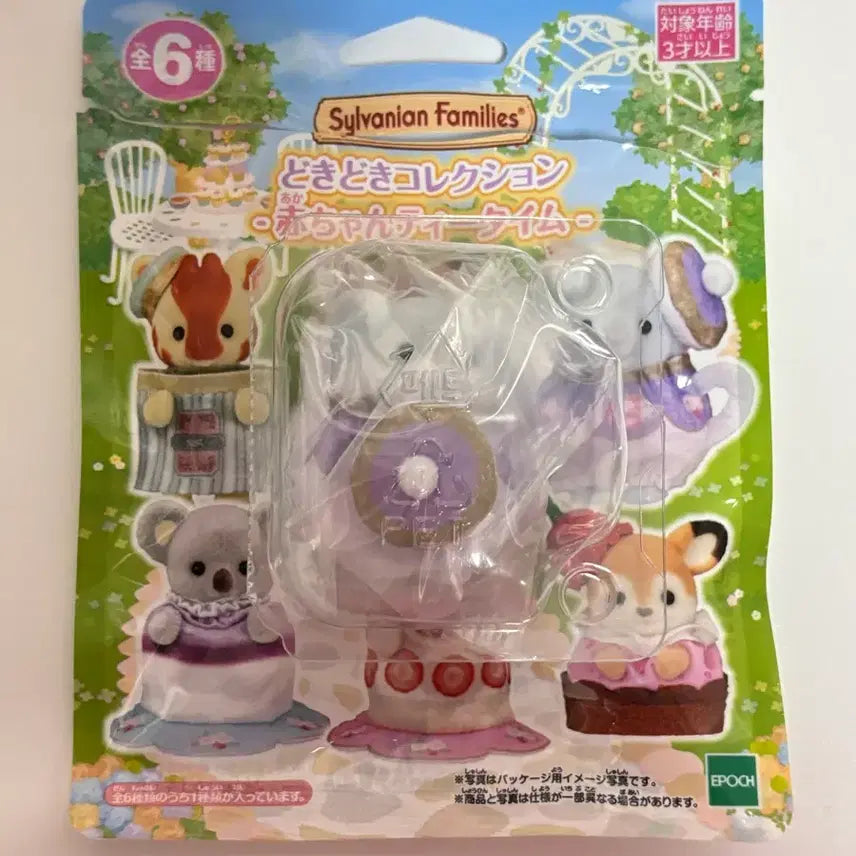 [BUNJANG] Sylvanian Families Teatime Blind Bag - Elephant Teacup / [번장 최저가] 실바니안 티타임 블라인드백 티컵 코끼리