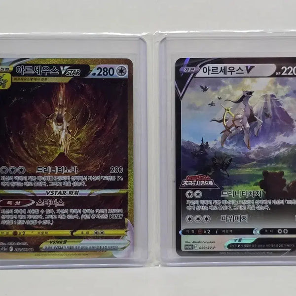 [BUNJANG] Arceus UR Special Edition Promo Card / 아르세우스 ur 특일, 프로모
