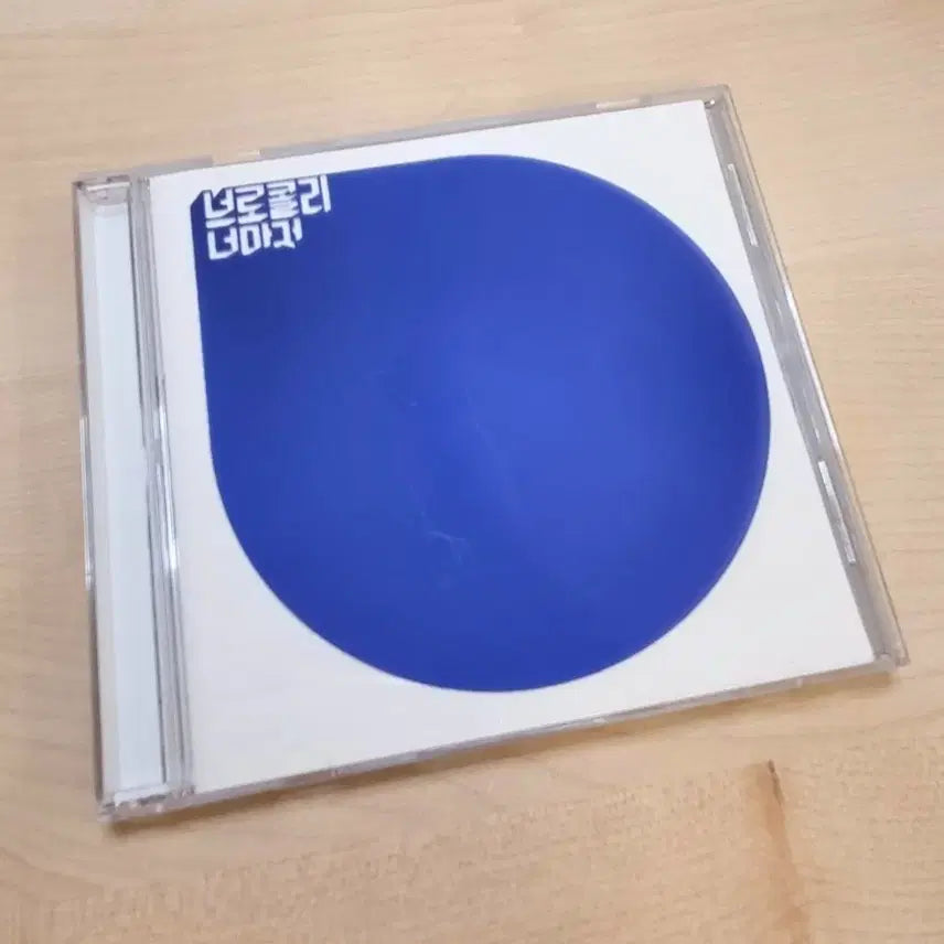 [BUNJANG] Broccoli You Too 2nd Album CD / 브로콜리 너마저 2집 CD