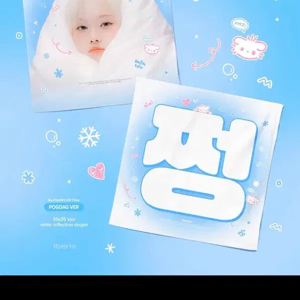 [BUNJANG] Aespa Winter Slogan / 에스파 윈터 슬로건 양도