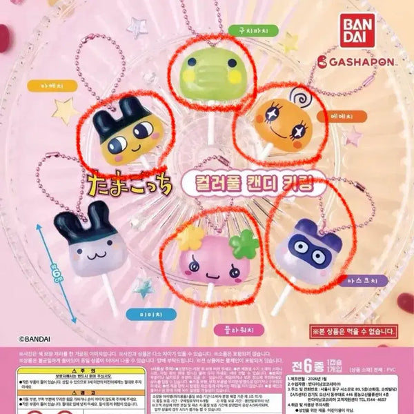 [BUNJANG] Bandai Tamagotchi Colorful Candy Keyring Gacha Bundle Set / 일괄 ) 반다이 다마고치 컬러풀 캔디 키링 가챠
