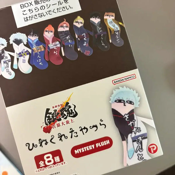 [BUNJANG] Gintama Yoshikazu Twisted Set Full Box / 은혼 뒤틀린녀석들 풀박스 요시와라 뒤틀린