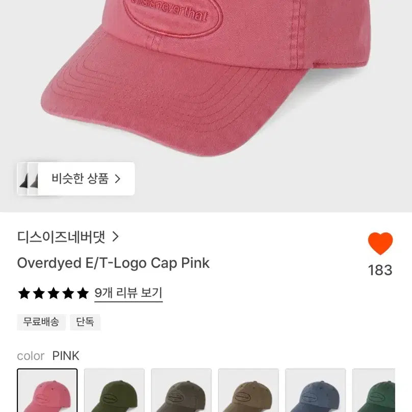 [BUNJANG] thisisneverthat Baseball Cap Pink / 디스이즈네버댓_캡모자 핑크
