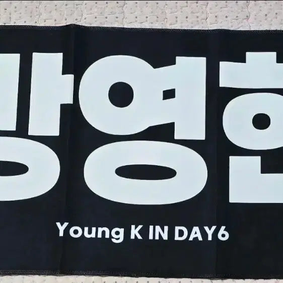 [BUNJANG] Young K Slogan / 영케이 슬로건