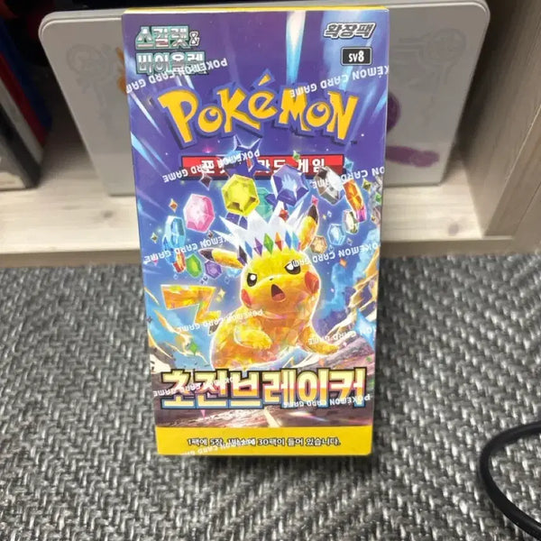 [BUNJANG] Pokemon Card Game Scarlet & Violet - Crimson Haze Expansion Pack / 포켓몬 카드게임 스칼렛&바이올렛 초전브레이커