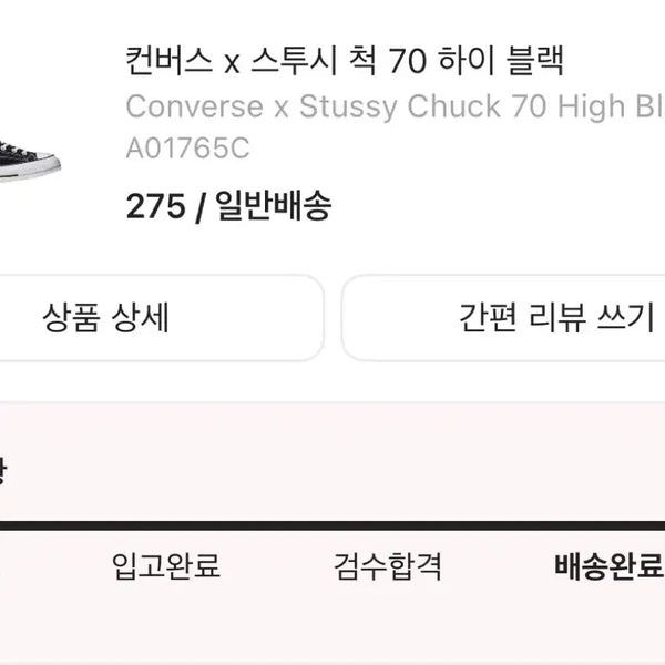 [BUNJANG] Converse x Stussy Chuck 70 High Black / 컨버스 x 스투시 척 70 하이 블랙 275사이즈