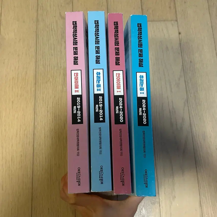 [BUNJANG] LSAT-Legal Mind Aptitude Test (2014-2024) Language Comprehension & Logical Reasoning Explanations Set / 법학적성시험 문제 해설 세트 (2014-2024 언어이해, 추리논증)