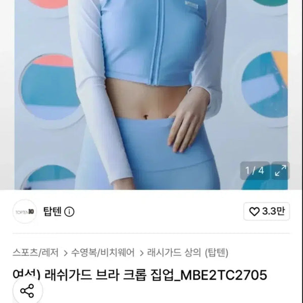 [BUNJANG] TOPTEN Women's Rash Guard Crop Zip-Up Bra Top / 탑텐 여성 래쉬가드 브라 크롭 집업