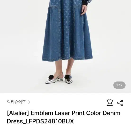 [BUNJANG] Lucky Chouette Atelier Denim Dress / 럭키슈에뜨 아뜰리에 데님 원피스 36