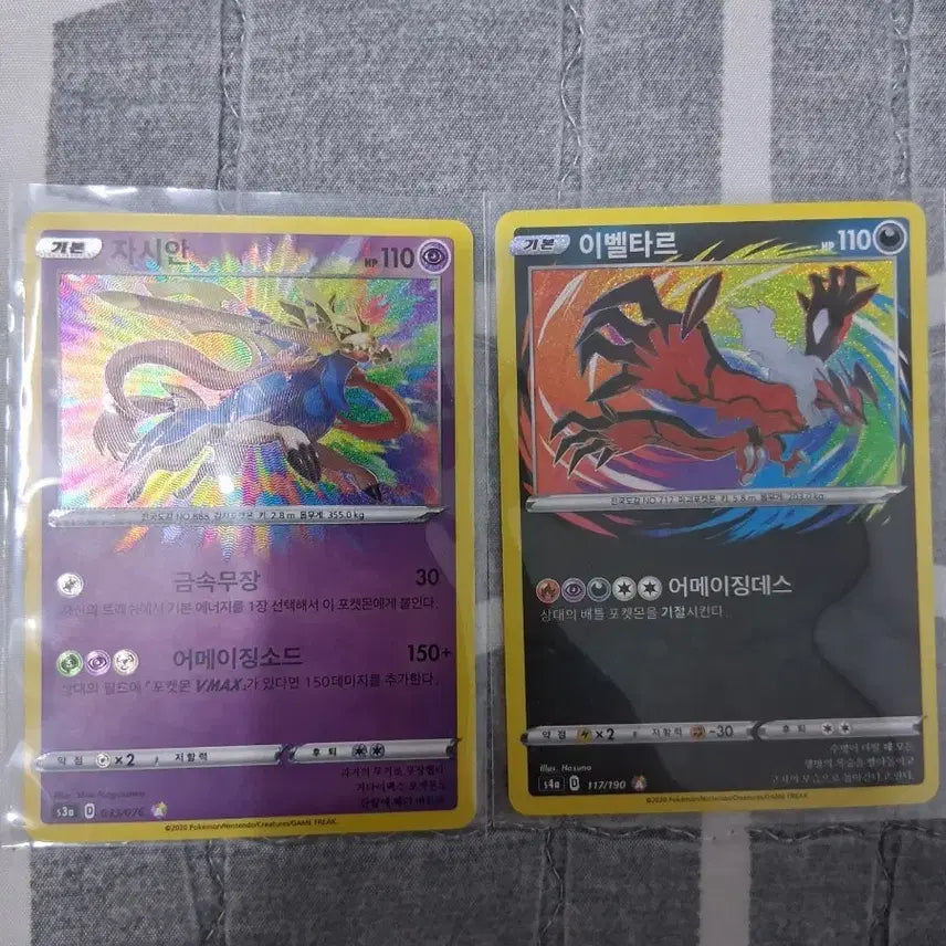 [BUNJANG] Ancient Pokémon Cards 2 Types / 고대 포켓몬카드 2종 판매
