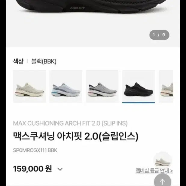 [BUNJANG] Skechers Max Cushioning Arch Fit 2.0 Slip-ins Men's Shoes (Size 265) / 스케쳐스 맥스쿠셔닝 아치핏 2.0(슬립인스) 265