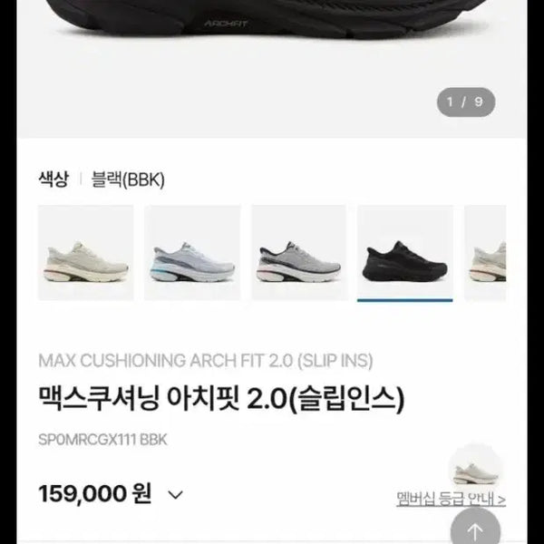 [BUNJANG] Skechers Max Cushioning Arch Fit 2.0 Slip-ins Men's Shoes (Size 265) / 스케쳐스 맥스쿠셔닝 아치핏 2.0(슬립인스) 265