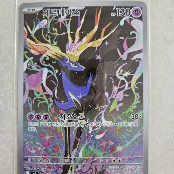[BUNJANG] Pokemon Card Xerneas 089/083 AR / 포켓몬카드 제르네아스 089/083 ar