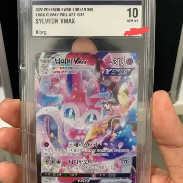 [BUNJANG] Pokemon Card Trading - Sylveon / 포켓몬카드 교환