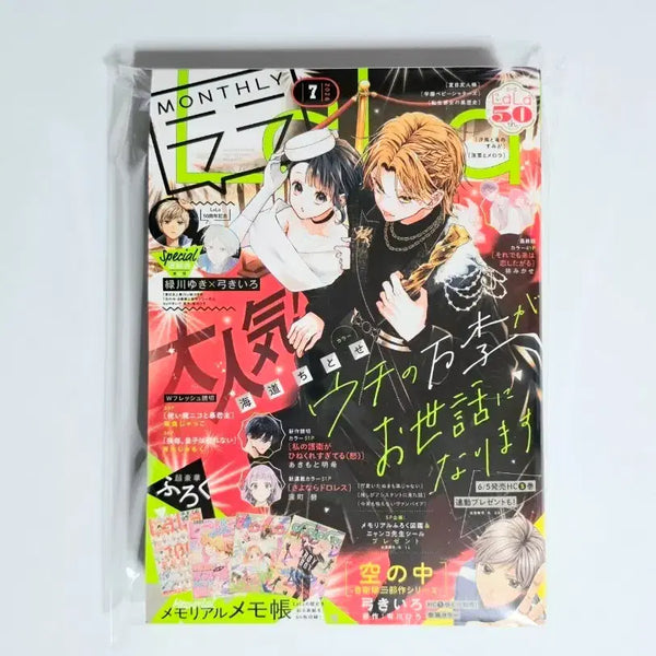 [BUNJANG] Lala Magazine July Issue (Sealed) / [미개봉] 라라 잡지 7월호 lala 7월