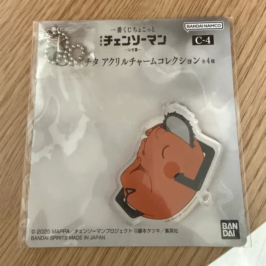 [BUNJANG] Chainsaw Man Pochita Acrylic Keyring / 체인소맨 제일복권 레제편 포치타 아크릴키링