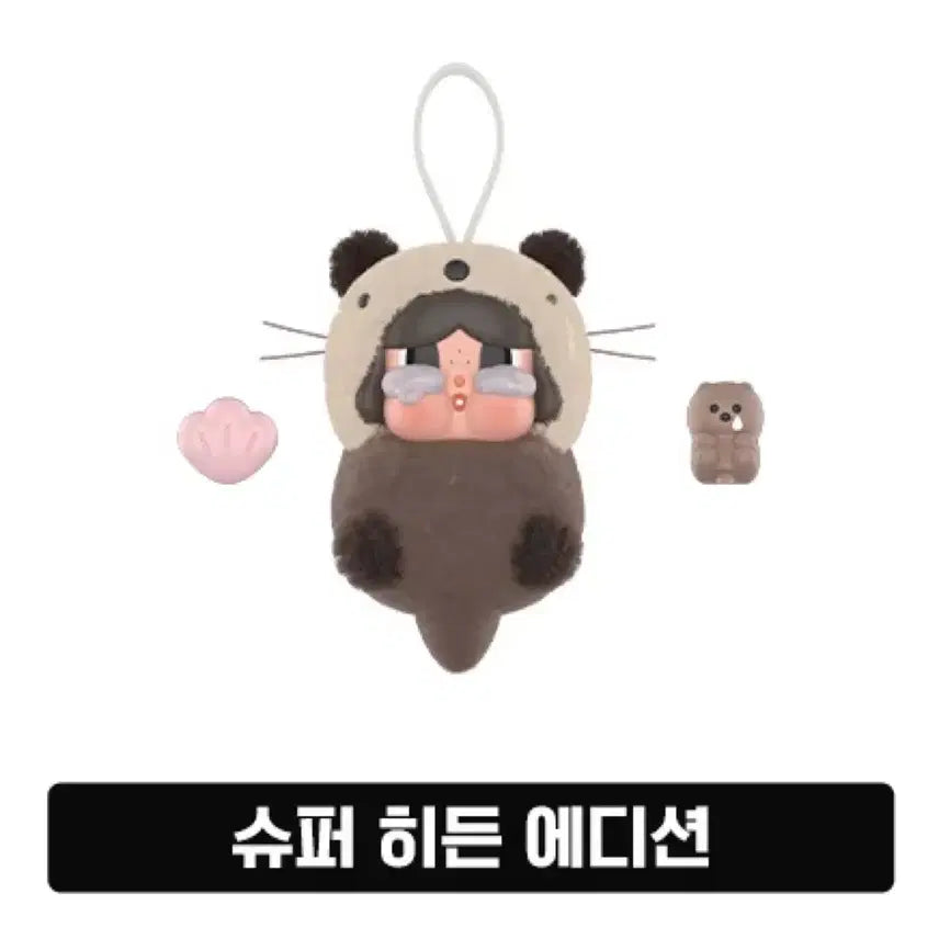 [BUNJANG] Pop Mart Crybaby Tears Sea 1:288 Super Secret Edition Figurine Keychain / 정품 새상품)팝마트 크라이베이비 눈물 바다 1:288 슈퍼 시크릿 피규어 인형 키링
