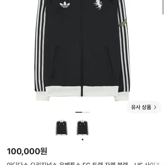 [BUNJANG] Adidas Originals Juventus FC Track Jacket Black / 아디다스 오리지널스 유벤투스 FC 트랙 자켓 블랙 kr