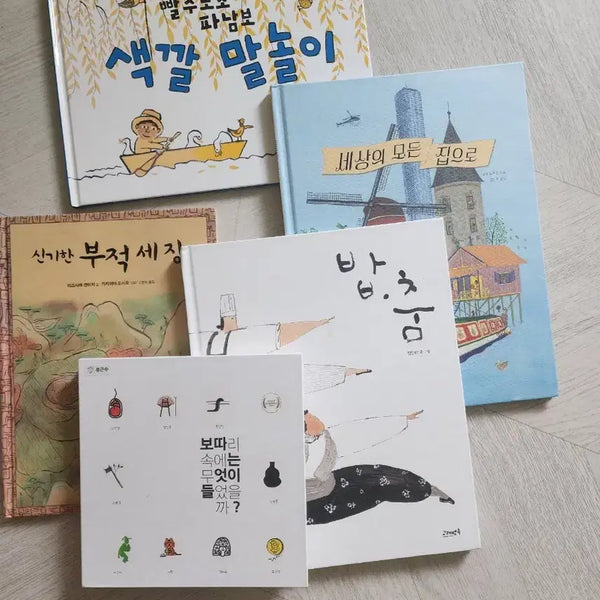 [BUNJANG] Children's Picture Book Set (5 Books) / 그림책 5권 일괄