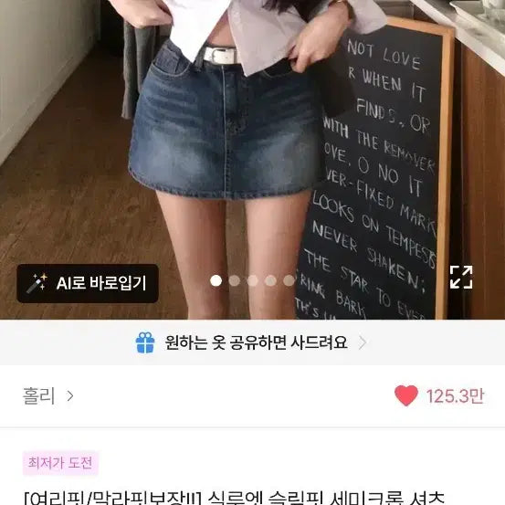 [BUNJANG] Semi-Crop Span Shirt - Soft Fit / 세미크롭 스판 셔츠 여리핏