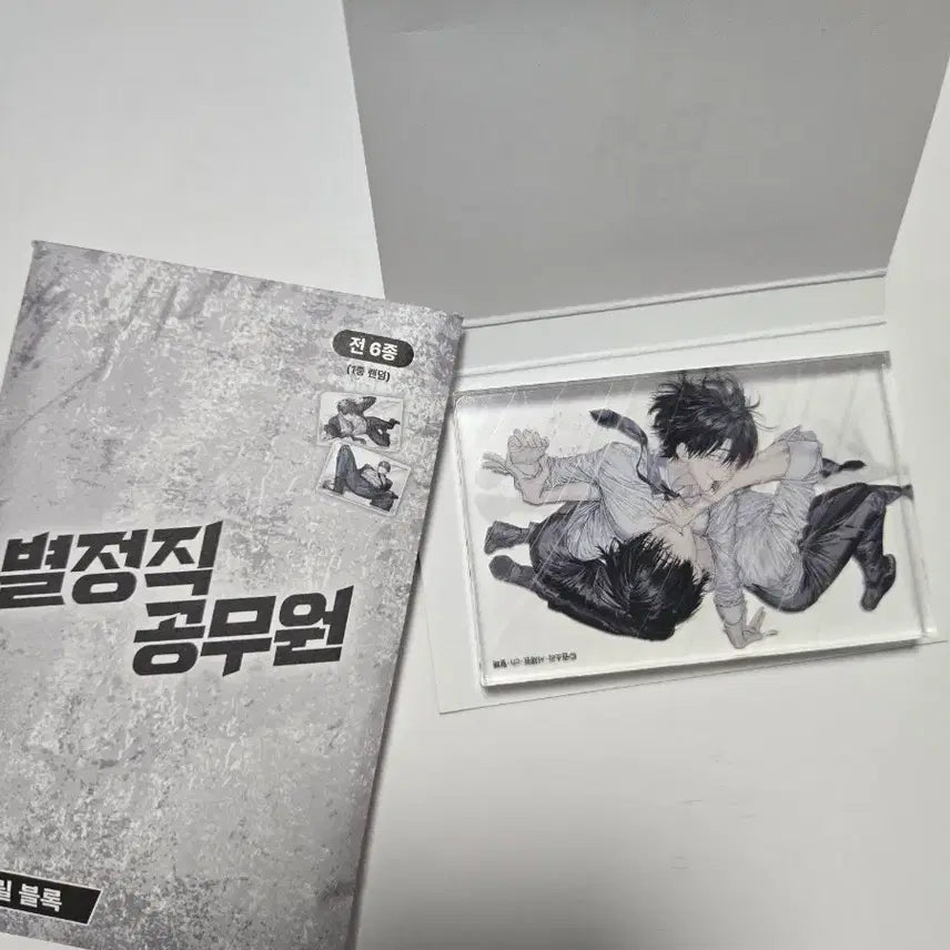 [BUNJANG] Special Civil Servant Maru Acrylic Block / [새상품]별정직 공무원 마루 아크릴블록