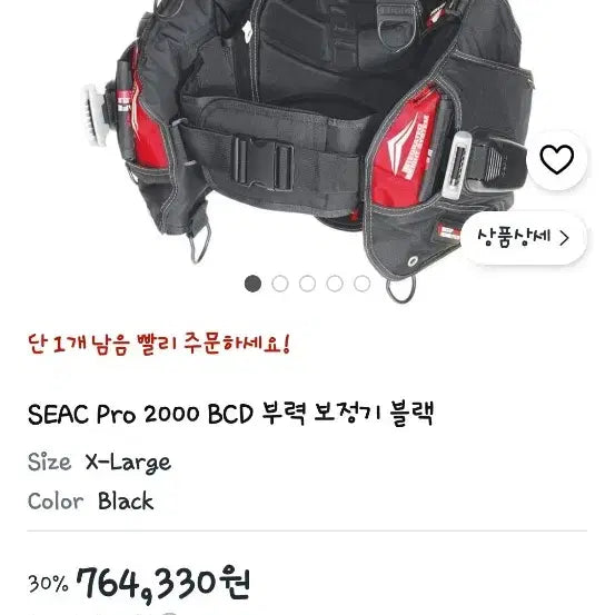 [BUNJANG] Scuba Seac Pro HD BC/BCD (Size S) / 스쿠버 seac pro hd 쎄악 프로2000 비씨 bcd s사이즈