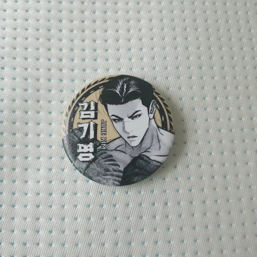 [BUNJANG] Lookism Arcade Pop-up Kim Gimyeong 100,000 KRW Exclusive Badge / 외모지상주의 아케이드 팝업 10만원 특전 김기명 판매합니다